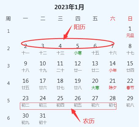 今年是幾年